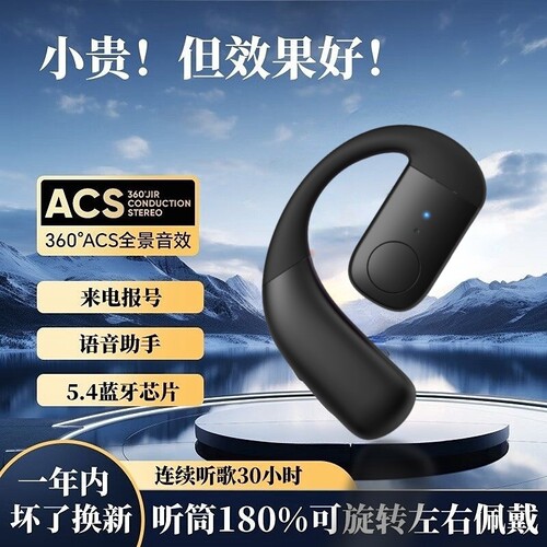 联想款挂耳式蓝牙耳机超长续航气骨传导不入耳无线运动久戴不痛
