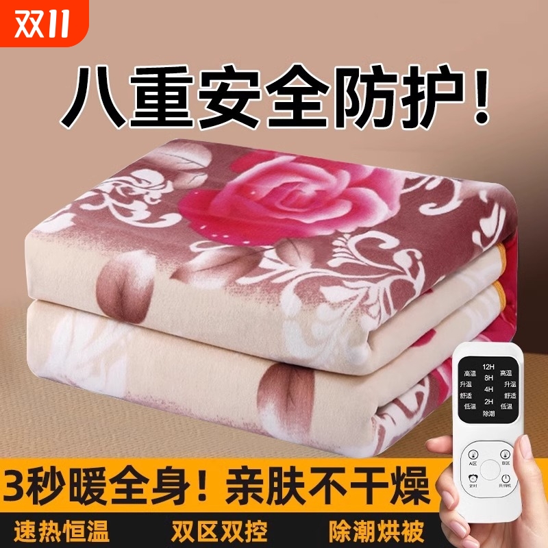 电热毯单人双人双控宿舍女2米1.8米电褥子家用防水电热丝调温新款