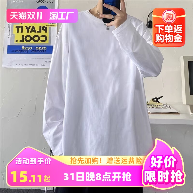 长袖t恤打底衫男白色圆领宽松秋季纯色潮流情侣ins上衣服男生流行怎么看?