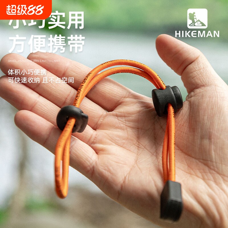 登山杖挂扣捆绑绳配件 户外扩展固定弹力绳 Hikeman品牌适用双肩