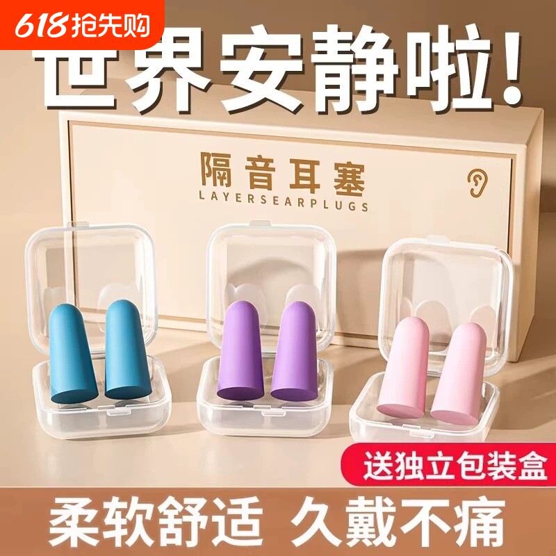 耳塞睡眠打呼噜防吵专用耳朵超级隔音学习晚上睡觉神器降噪声静音