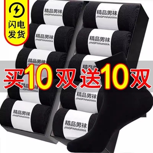 男长袜黑色商务男袜耐磨 短袜春夏季 袜子男士 中筒防臭吸汗透气薄款