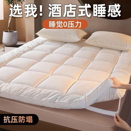 家用卧室床垫软垫单人褥子酒店床褥宿舍学生双人租房民宿垫被睡垫