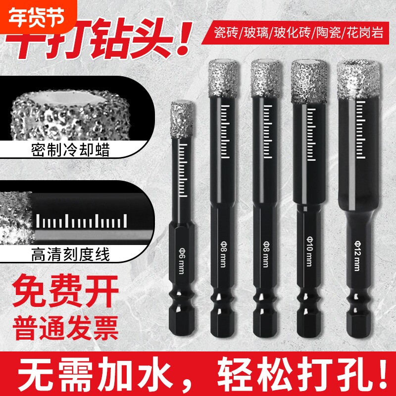开孔器大理石六角柄钻头打瓷砖开孔干钎焊全瓷玻化砖瓷砖硬质风批