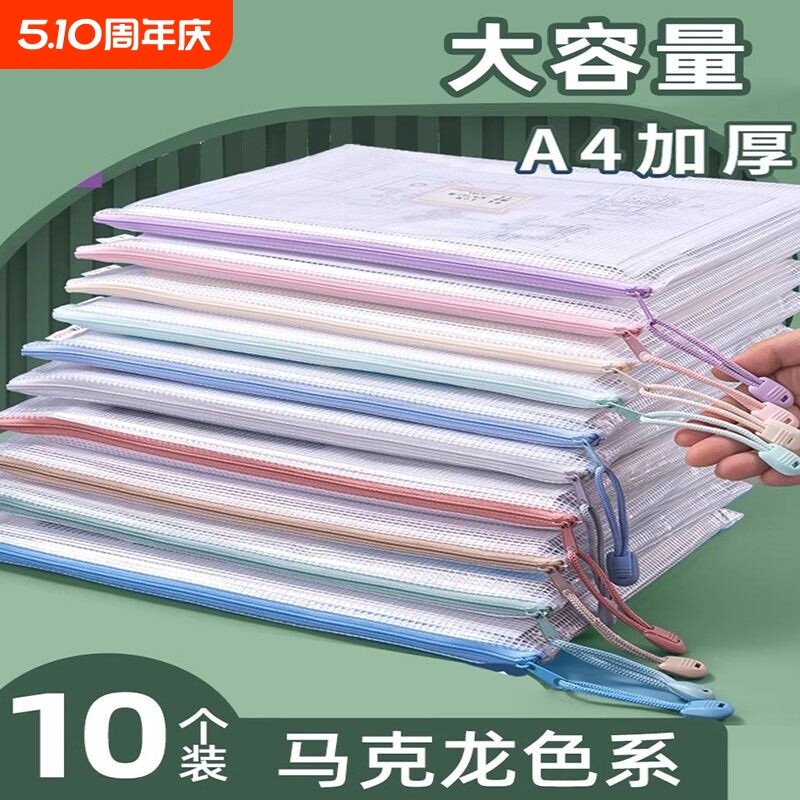 a4拉链袋文件袋拉链式透明防水资料袋文件夹a3文具袋试卷收纳袋办公用品文具网格考试专用大容量手提分类开学