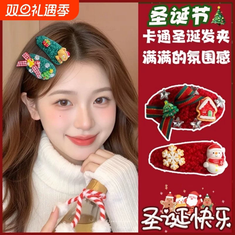 圣诞发夹可爱毛绒侧边夹少女氛围感刘海夹拍照装饰BB夹发卡头饰