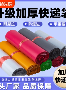 黑色快递袋子打包袋加厚中转塑料袋衣服装包裹袋带防水破坏袋批发