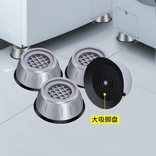 洗衣机底座固定脚架垫子托架全自动脚垫防滑防震垫高支架加高增高