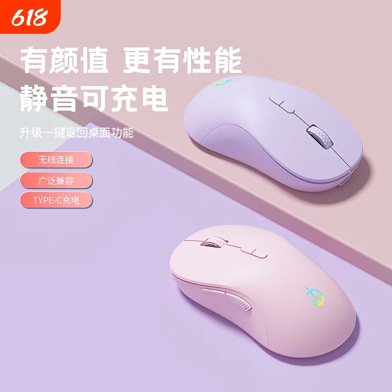 无线鼠标静音蓝牙可充电游戏电竞办公笔记本电脑通用男女生滑鼠