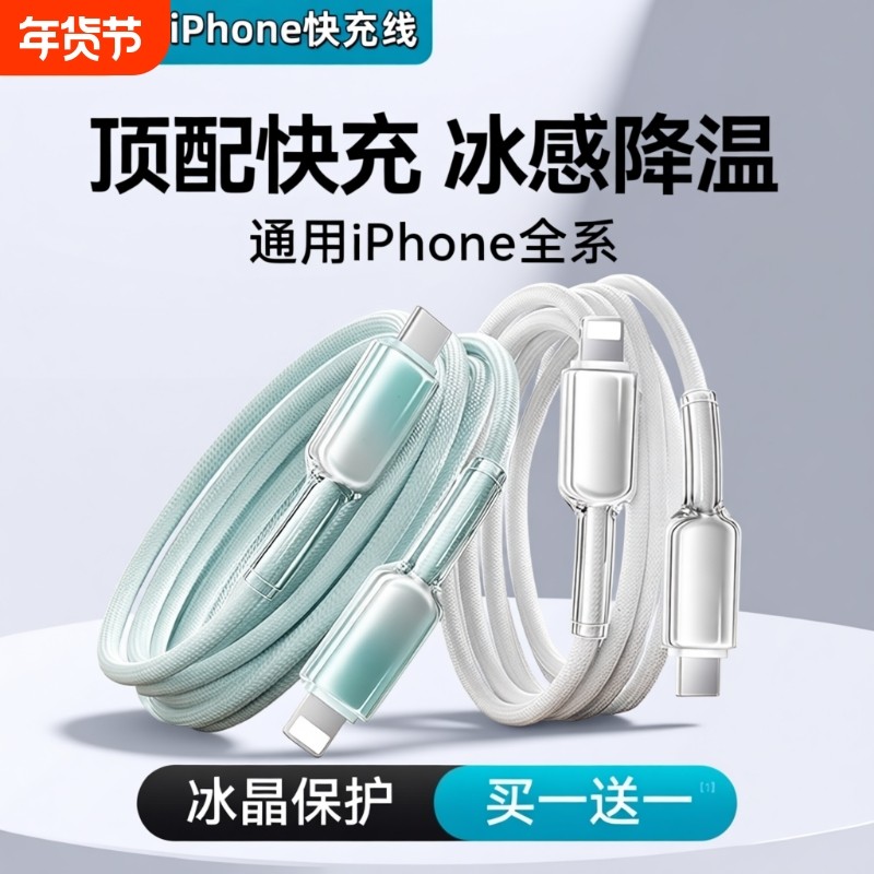 适用苹果16充电线器iPhone14数据线13手机pd30w快充15pro14平板ipad正品17冲车载usb加长lighting闪充,3C数码配件,手机数据线,淘宝优惠券,粉丝福利购,淘宝优惠卷