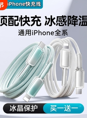 适用苹果16充电线器iPhone14数据线13手机pd30w快充15pro14平板ipad正品17冲车载usb加长lighting闪充