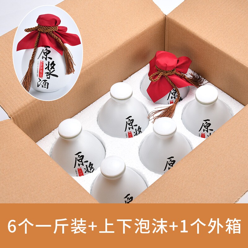 一斤装白酒瓶空瓶烫金原浆酒瓶酒坛子酒壶婚宴专用瓶仿瓷礼盒自酿