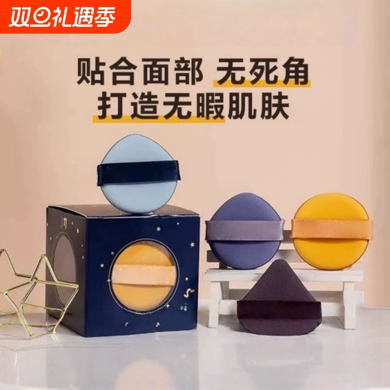 2025底液气垫粉扑双面超软美妆蛋彩妆海绵干湿两用粉底化妆上妆