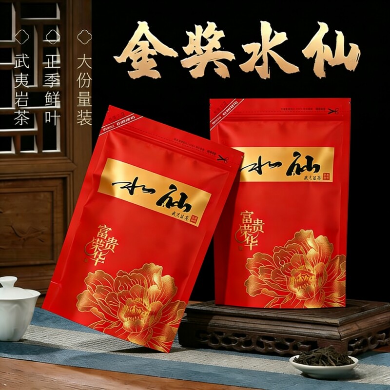 正宗乌龙茶春茶武夷岩茶正宗金奖水仙500克花香乌龙茶大红袍肉桂