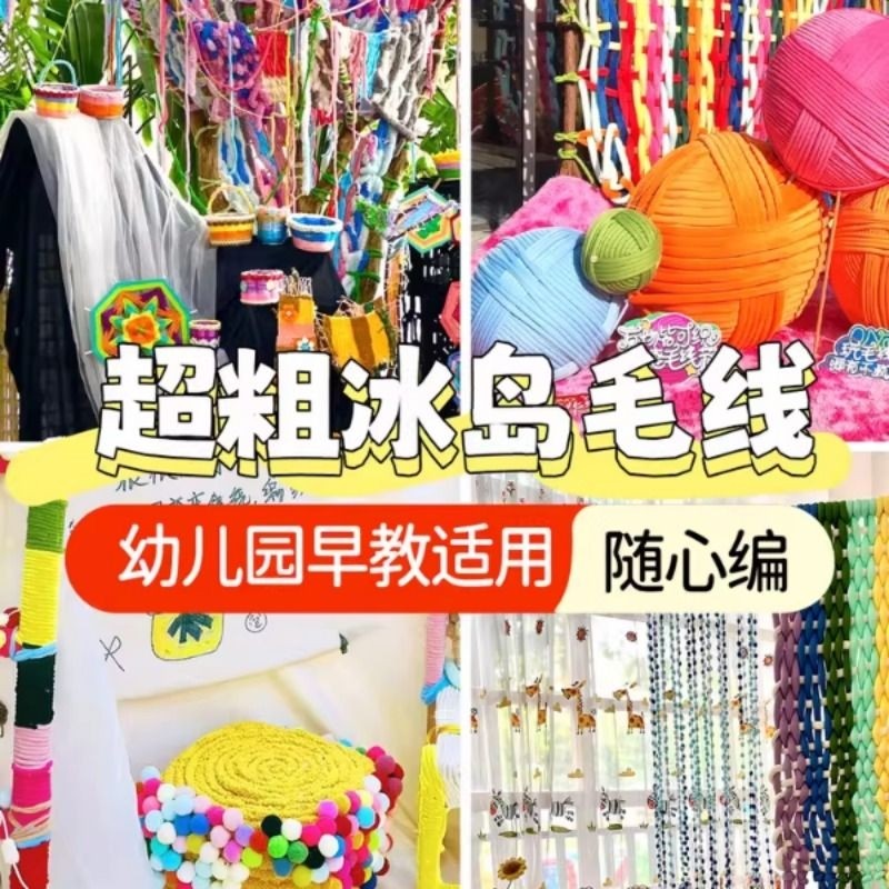 超粗绒绒猫尾线环创冰岛毛线幼儿园手工材料包装饰diy美工区线团,服饰配件/皮带/帽子/围巾,毛线,淘宝优惠券,粉丝福利购,淘宝优惠卷