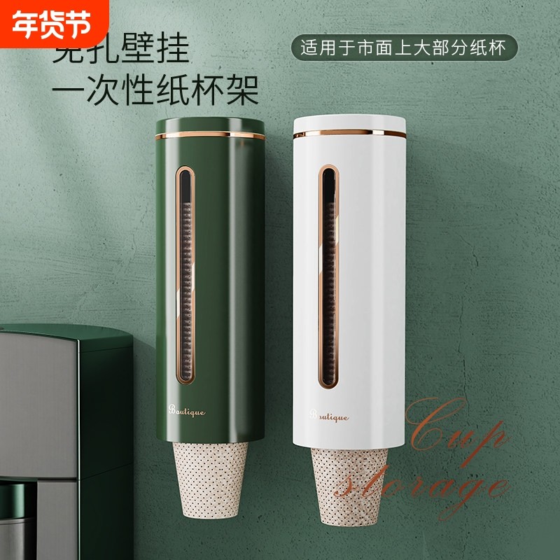 一次性杯子取杯器纸杯架取杯架饮水机杯子架免打孔壁挂收纳置物架,家庭/个人清洁工具,杯架,淘宝优惠券,粉丝福利购,淘宝优惠卷