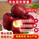 天水花牛苹果甘肃特产黑卡蛇果宝宝辅食粉脆两吃新鲜苹果水果