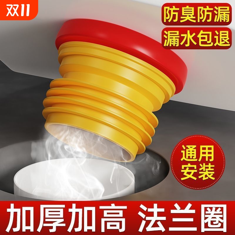 马桶密封法兰圈防臭防漏加厚胶圈垫圈通用下水坐便器配件大全