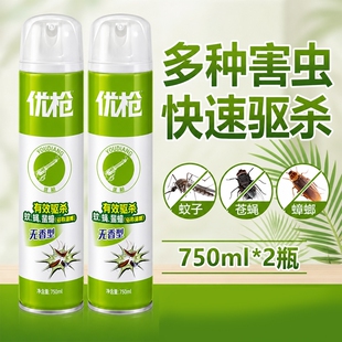 优枪杀虫气雾剂家用室内无毒750ml杀虫喷雾灭蚊苍蝇蚂蚁蟑螂蚊子