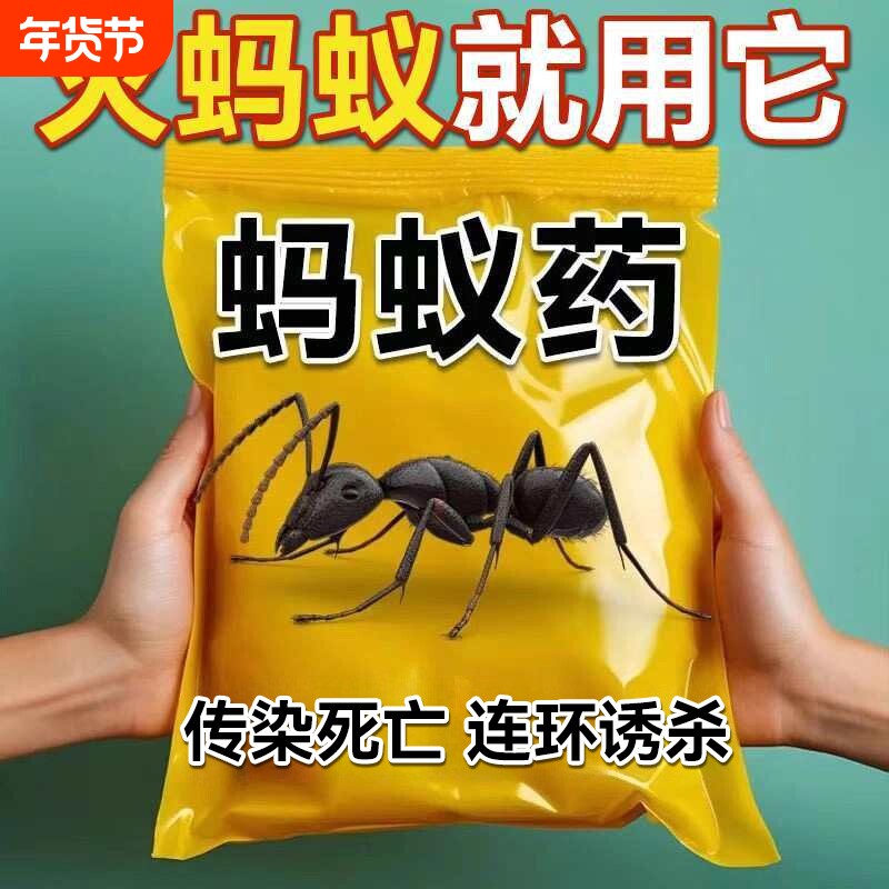 灭蚂蚁药杀蟑螂特效强力强效全窝端家用无毒室内一窝端蟑螂药饵剂
