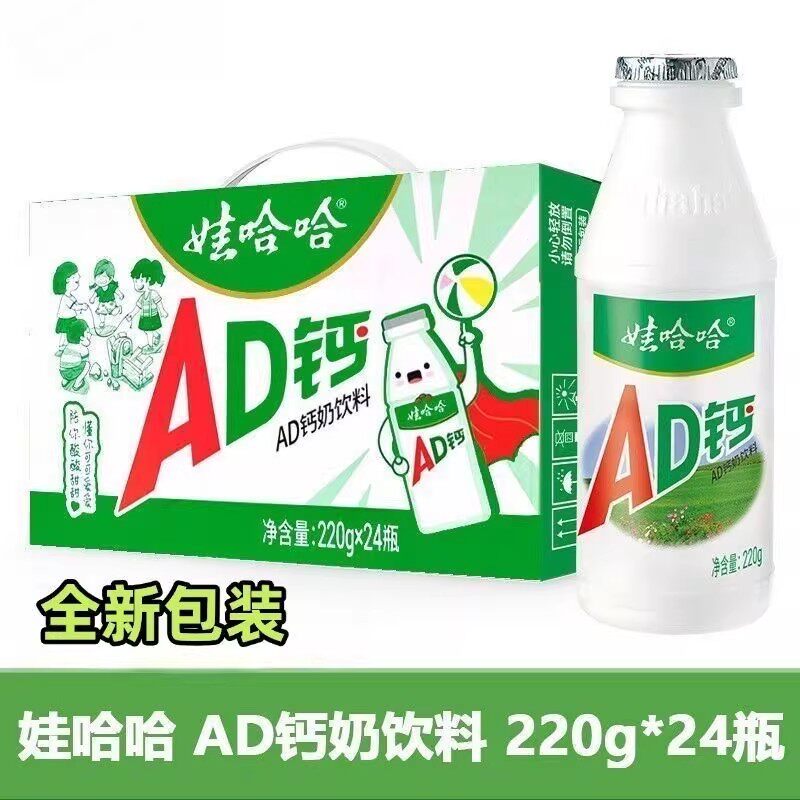 娃哈哈乳酸菌AD钙奶220g早餐饮料儿童乳酸牛奶批发维生素瓶装好喝