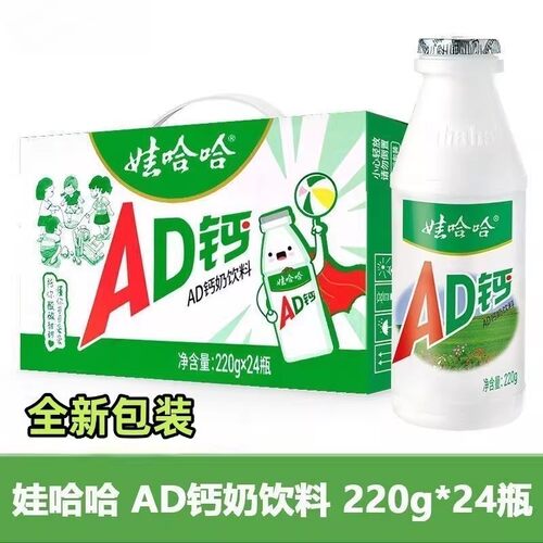娃哈哈AD钙奶220g*24瓶整箱哇哈哈牛奶饮料早餐饮品好喝维生素