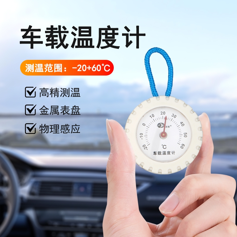 迷你车载温湿度计高精度显示器