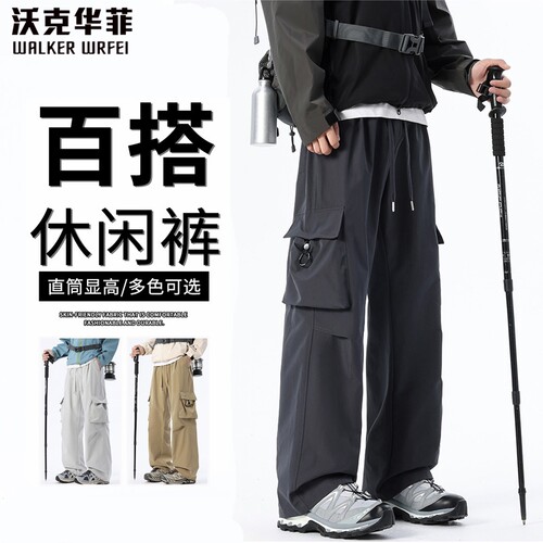 休闲裤男士裤子夏季2026新款垂感长裤宽松卫裤美式工装裤直筒痞帅