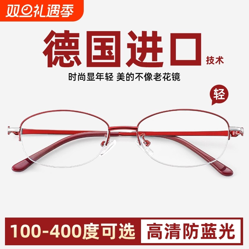 防蓝光老花眼镜女士品牌高档正品官方旗舰店高清中老年人超轻时尚