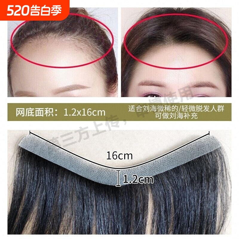发际线假发贴隐形前额纳米生物膜纯真发手钩自然色逼真可烫染男女