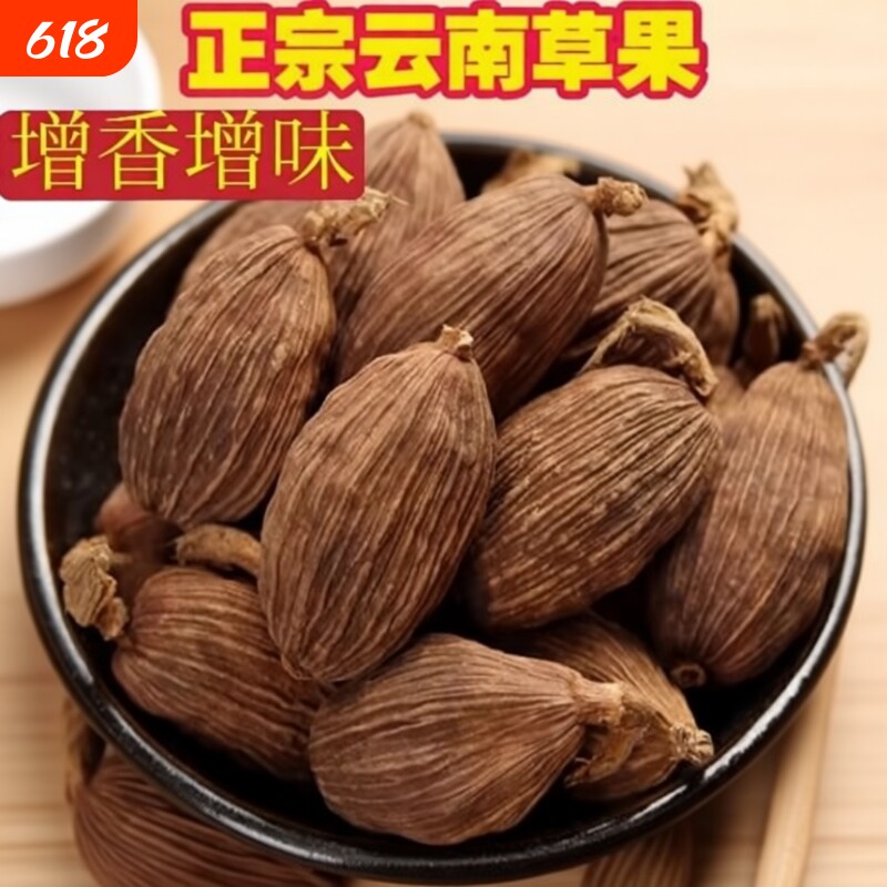 新货云南草果广西八角大料桂皮香叶白胡椒花椒卤料调味料