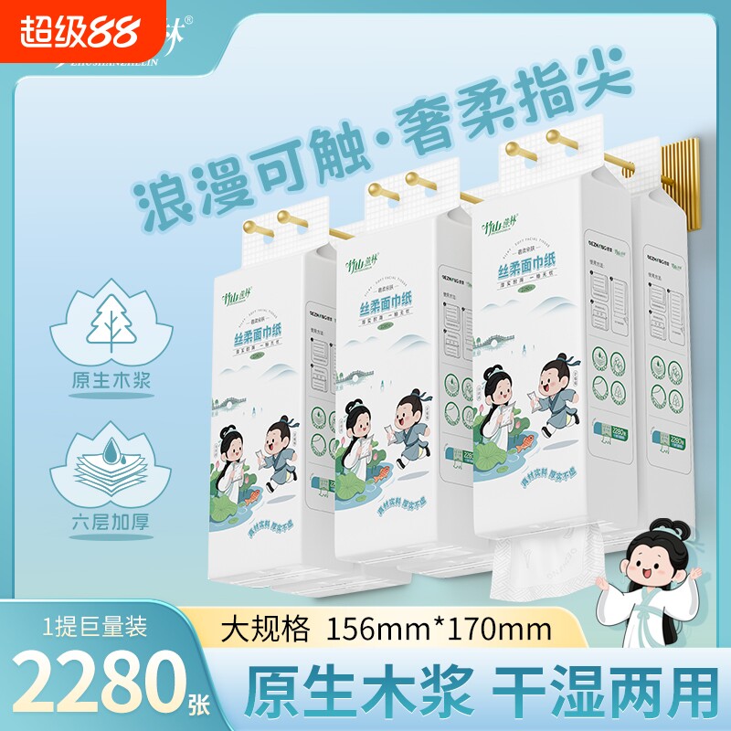 竹山蔗林大提悬挂式抽纸家用实惠图片