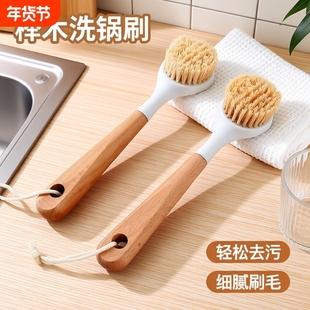 天然剑麻锅刷家用长柄洗锅洗碗刷子厨房专用清洁刷神器椰棕强力