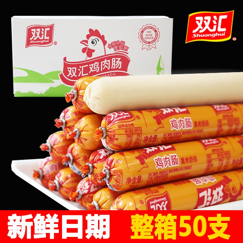 双汇鸡肉肠70/58g粗大鸡肉火腿肠香肠肉类零食泡面搭档整箱淀粉
