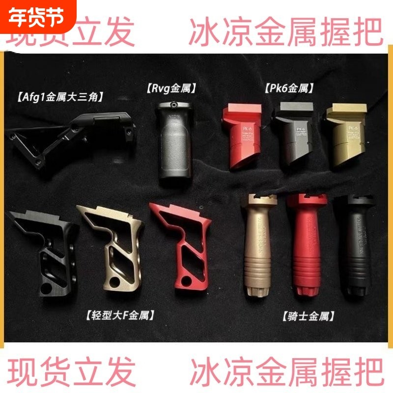 握把RVG骑士垂直三角金属短斜20mm前握仿真模型手柄改装直角握把
