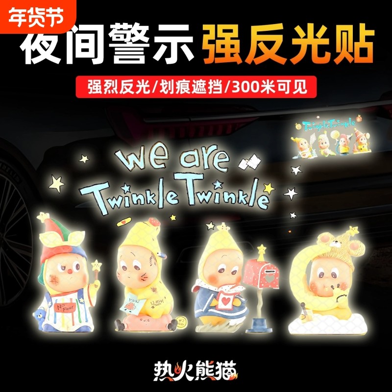适用于卡通可爱星星人汽车车窗玻璃反光防水装饰贴纸划痕遮挡贴画,汽车用品/电子/清洗/改装,汽车装饰贴/反光贴,淘宝优惠券,粉丝福利购,淘宝优惠卷