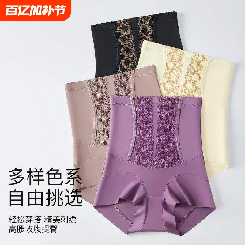 2026新款收腹裤高腰内裤小平角束腰塑身提臀裤透气塑形女美体薄款