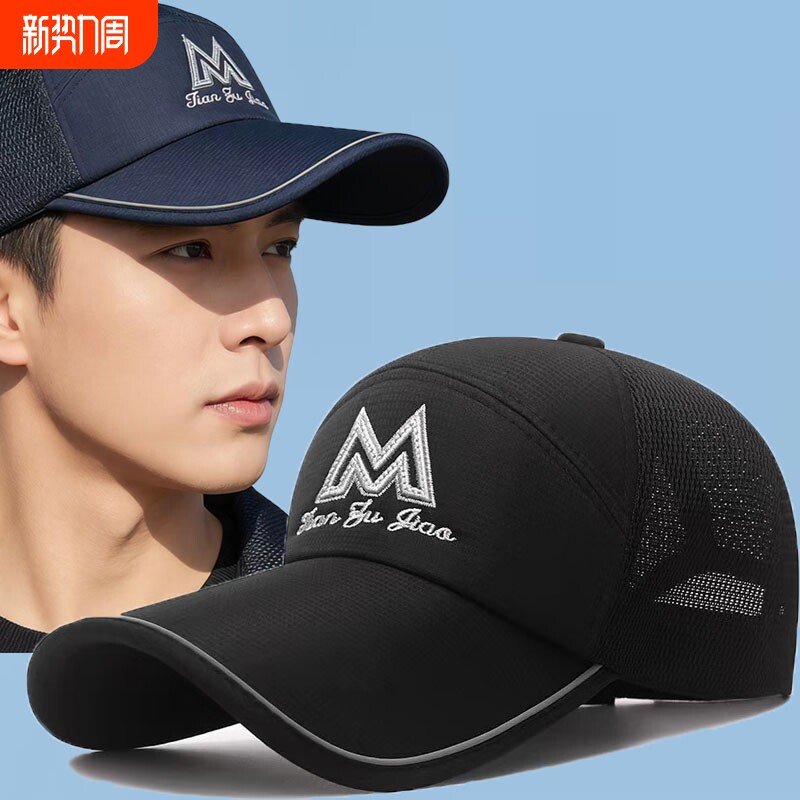 长男士帽子夏季户外遮阳防晒太阳帽透气棒球帽钓鱼网帽鸭舌帽折叠