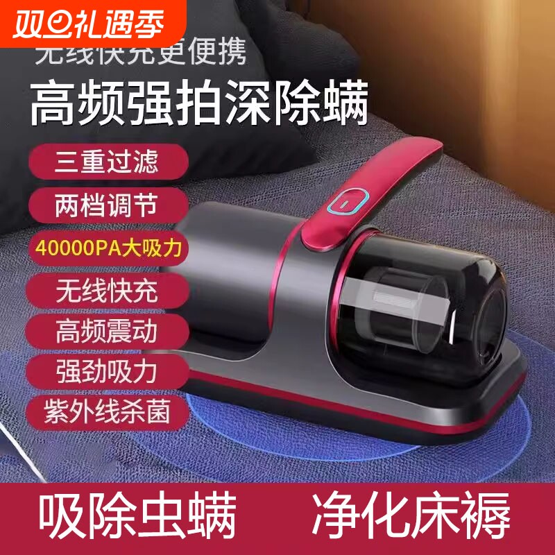 无线除螨仪紫外线杀菌机家用床上强吸力吸尘器床铺除虫