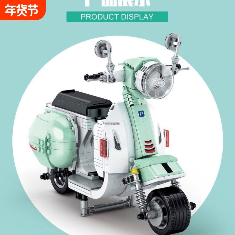 兼容乐高心爱的小摩托电动车踏板摩托车小绵羊拼装玩具儿童积木