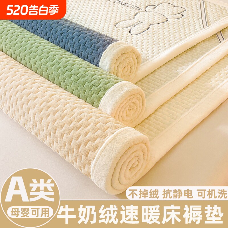 牛奶绒床垫子加厚加绒床褥子冬季学生单人珊瑚绒垫子毯子垫被折叠