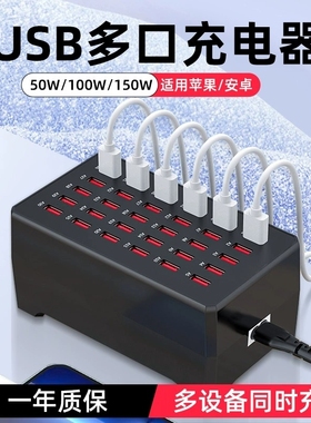 usb多口充电器多孔多接口快充插排适用小米vv0快充充电器多功能大功率桌面工作室插座万能充电桩站手机通用