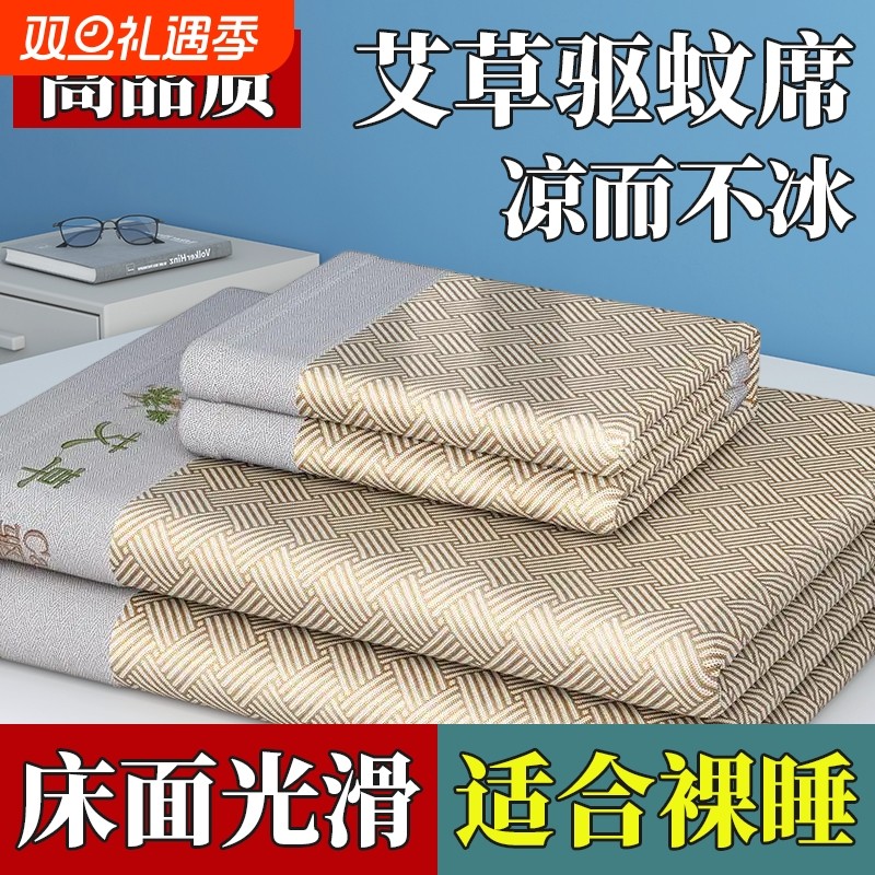 艾草凉席夏天藤竹席草席床垫可折叠夏季新款软席子可机洗冰丝凉席
