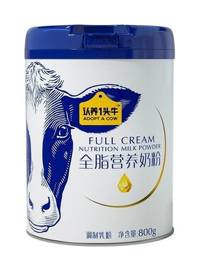 认养一头牛奶粉 脱脂奶粉/全脂奶粉 800g*1罐