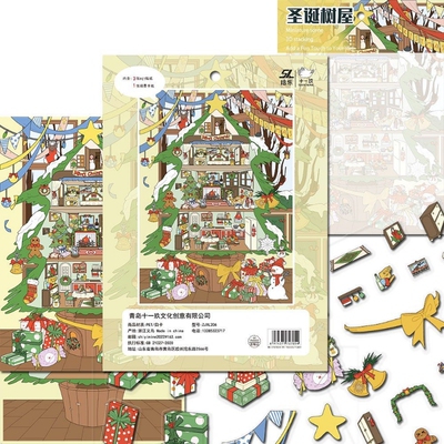 InfeelMe圣诞特辑2.5尺寸造景贴纸小屋第十三场景微缩圣诞小屋diy儿童装饰