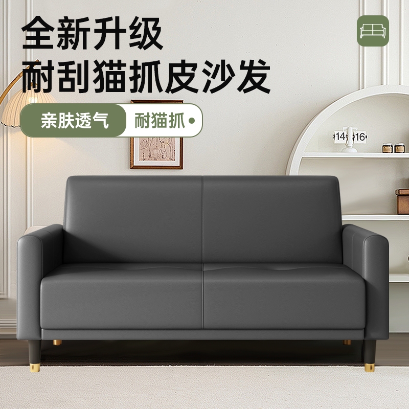 猫抓皮沙发小户型客厅简约双人三人出租房公寓办公简易科技单人位
