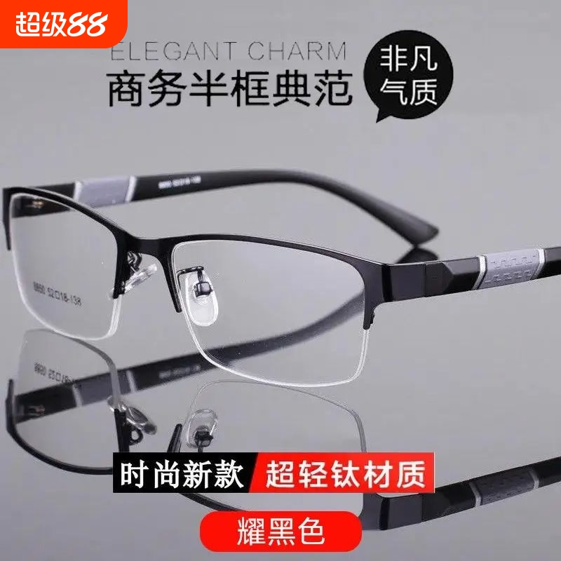 眼镜男看手机电脑专用防蓝光防辐射抗疲劳护目半框平光镜无度数男