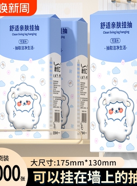 2020000张悬挂式纸巾抽纸卫生卷纸餐巾纸面巾纸擦手纸实惠亲肤