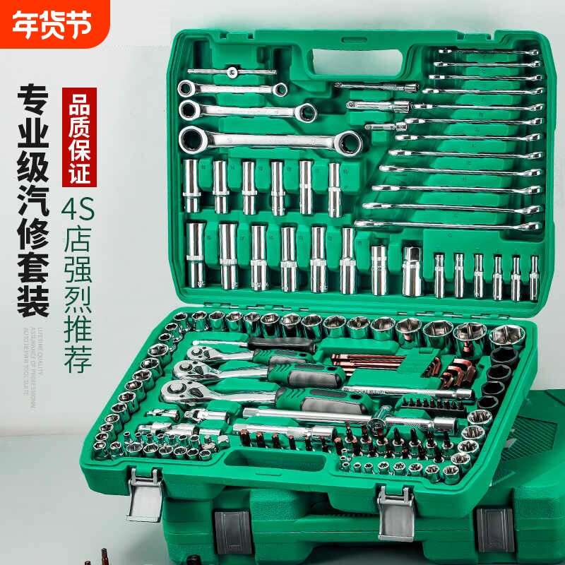 德国2025套筒扳手棘轮维修汽车专用套装组合修车套管汽修工具件套