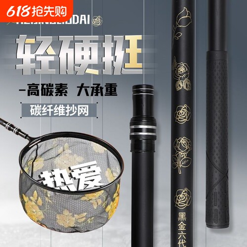 黑金六代两用超轻加强碳